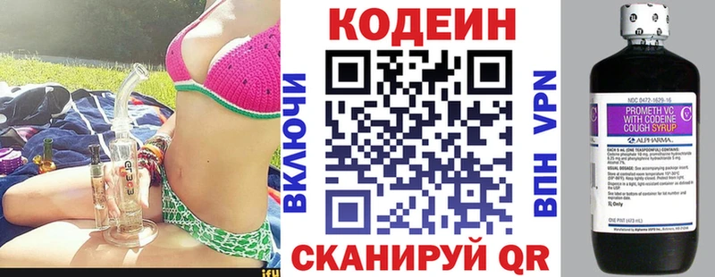 Кодеиновый сироп Lean напиток Lean (лин)  купить наркотик  маркетплейс клад  Армянск 