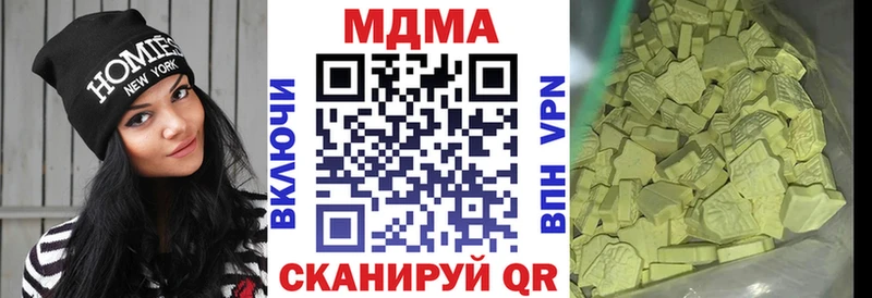 MDMA Molly  как найти закладки  Армянск 