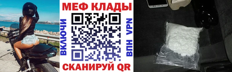 Меф VHQ  omg ТОР  Армянск 