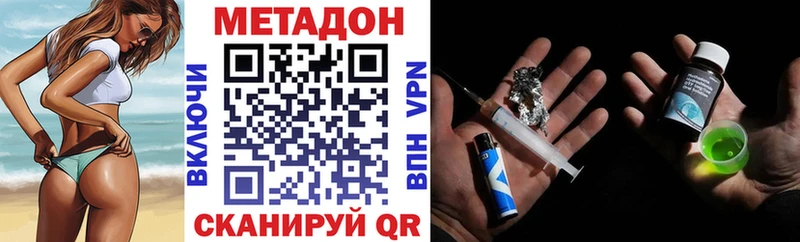 Метадон белоснежный  Армянск 