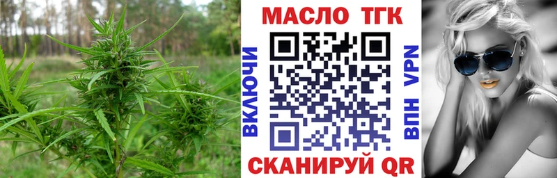 ТГК Wax  Армянск 